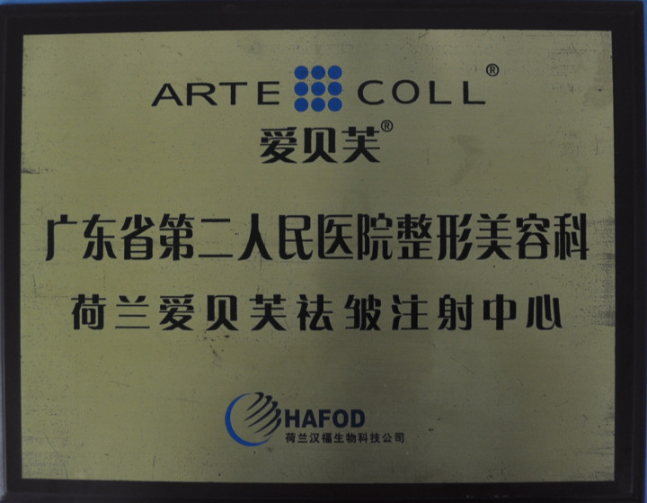 求美者面诊与方案定制