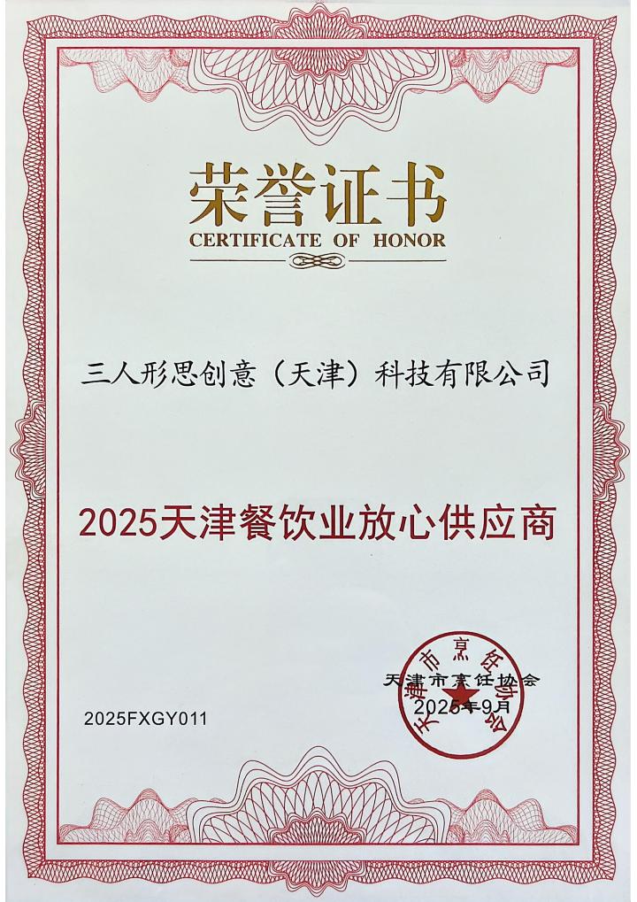 三人形思团队风采
