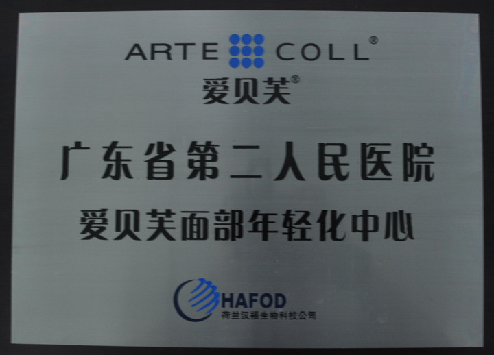 光子嫩肤仪器展示