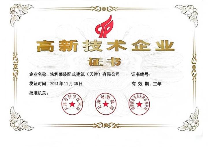 集装箱成品展示