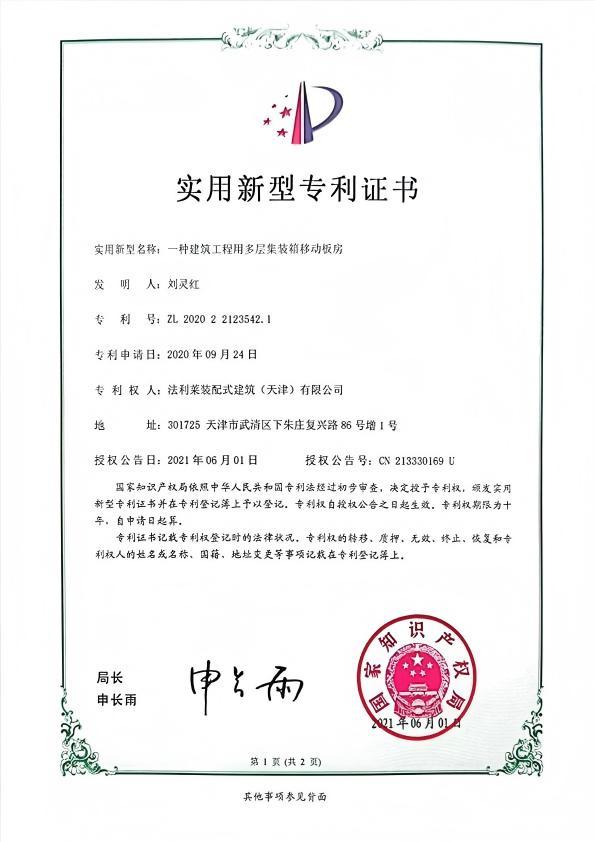 模块化集装箱解决方案-高品质箱房内部实景