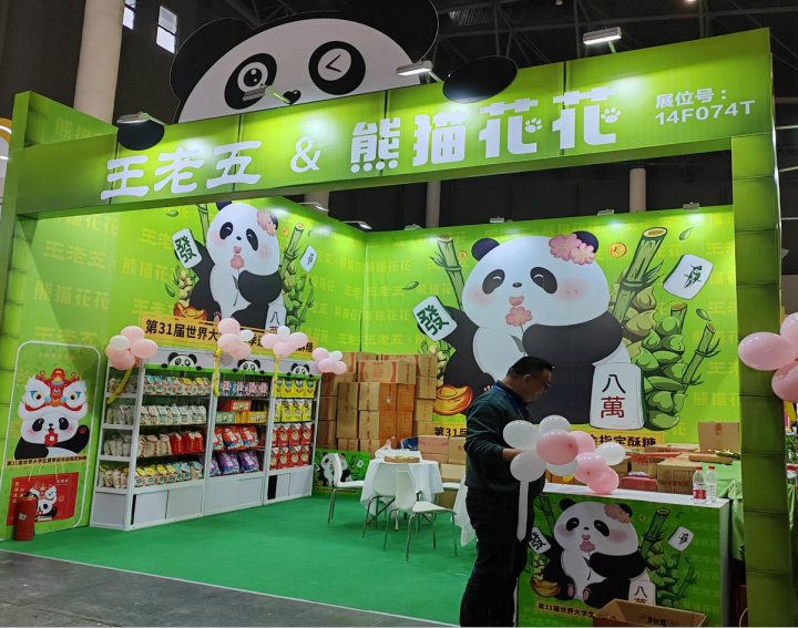 川渝特产工厂实景展示