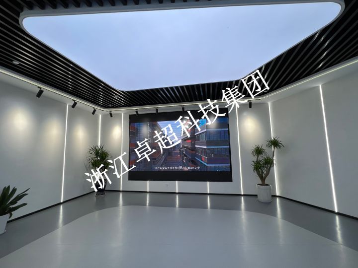 智慧展厅与会议系统集成
