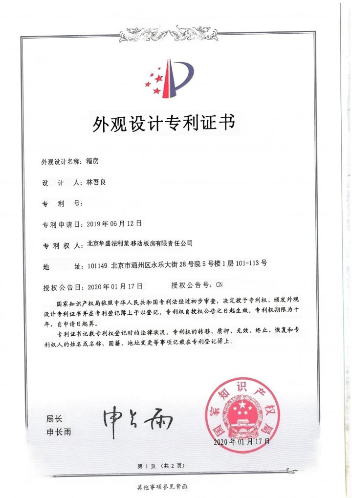 模块化集装箱建筑示意图