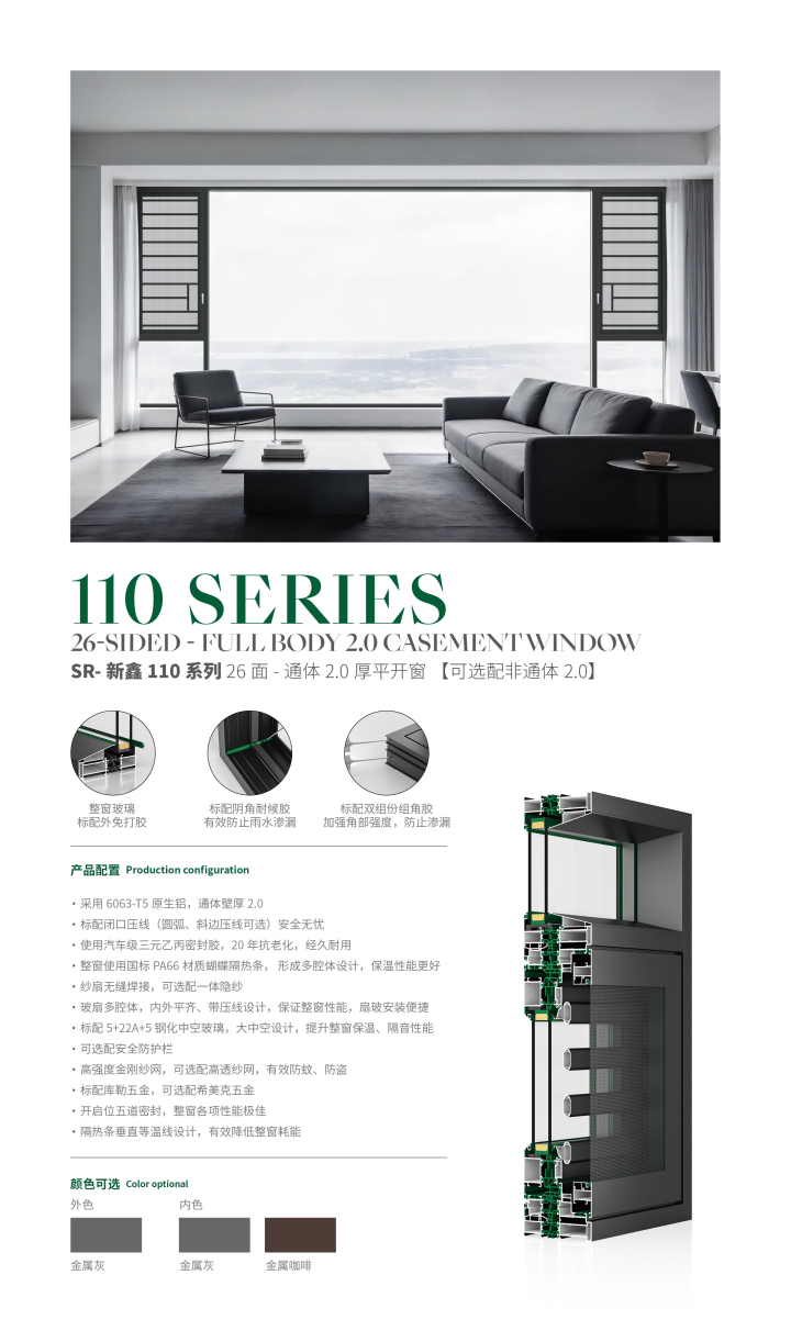 铝合金门窗工程案例实景
