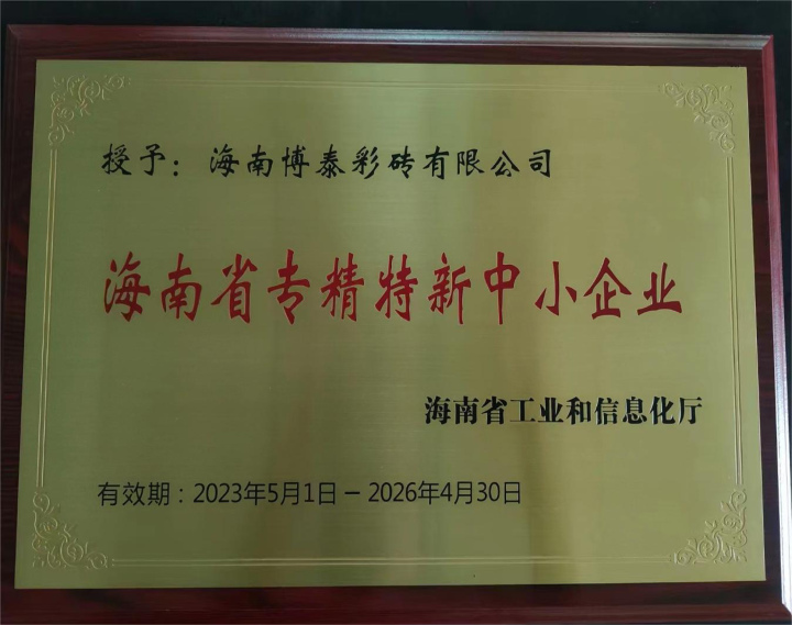 盲道砖成品检测与码放