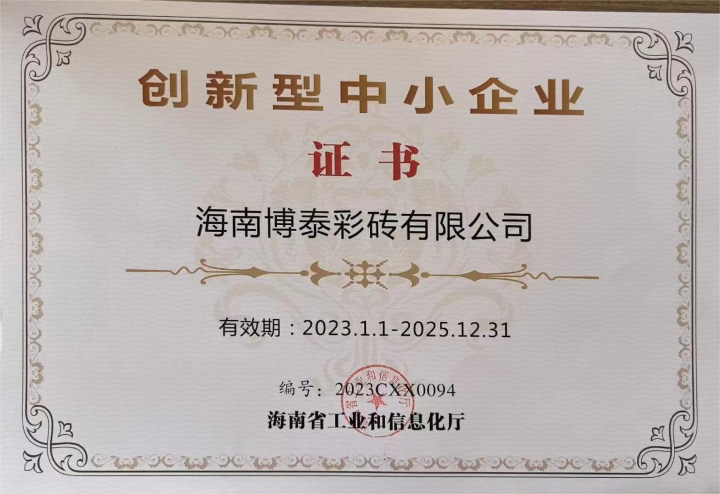 仿石PC方砖产品展示