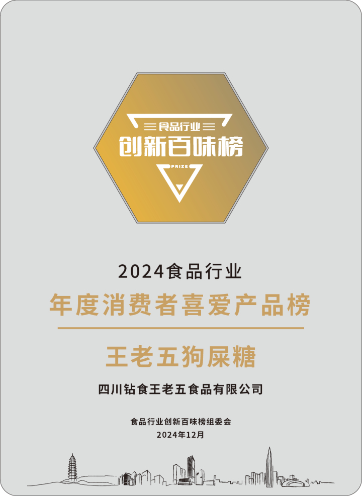 四川特产现代化生产车间实景