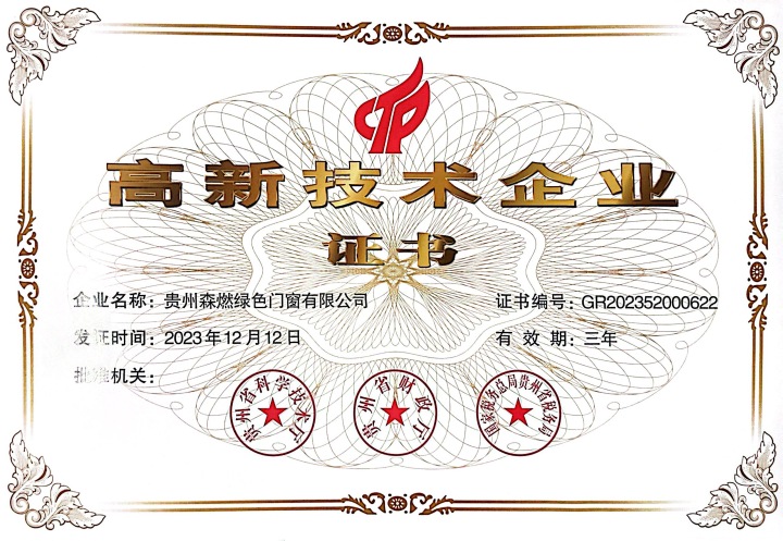 平开窗产品实拍