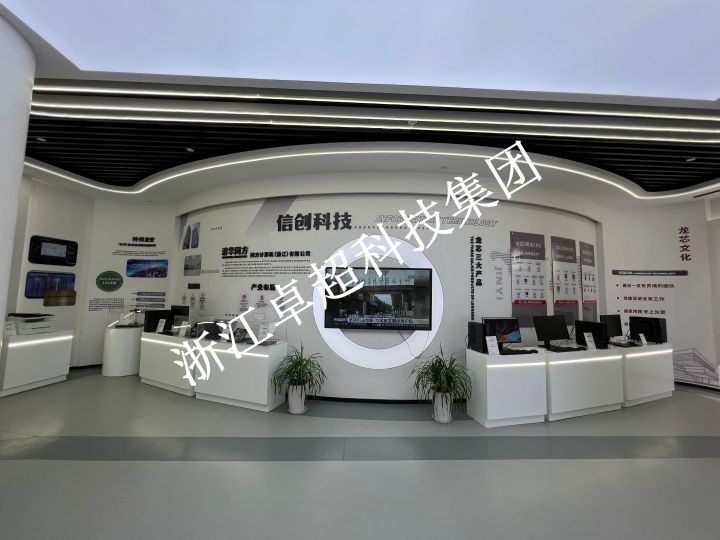 浙江卓超科技集团中控系统界面展示