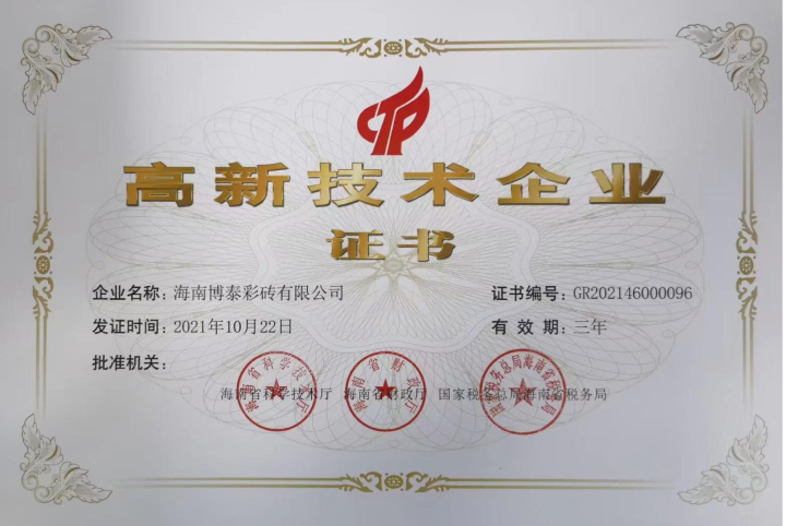 2026年海南码头连锁砖厂家实力排行：高强度连锁砖