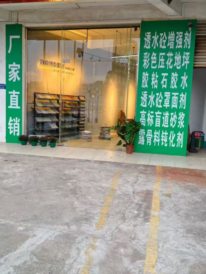 仿石PC砖产品细节图