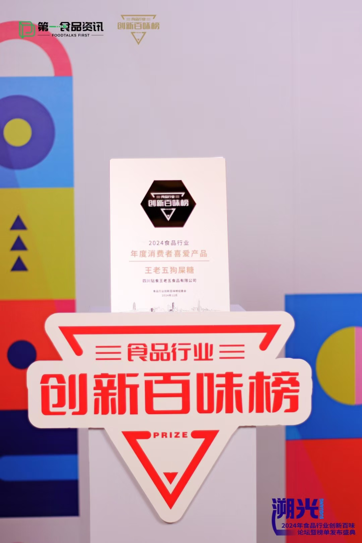 王老五酥糖工厂实景