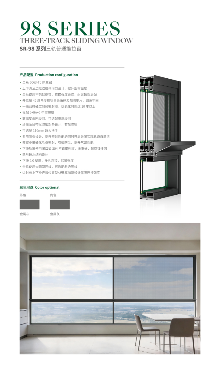断桥系统门窗成品展示