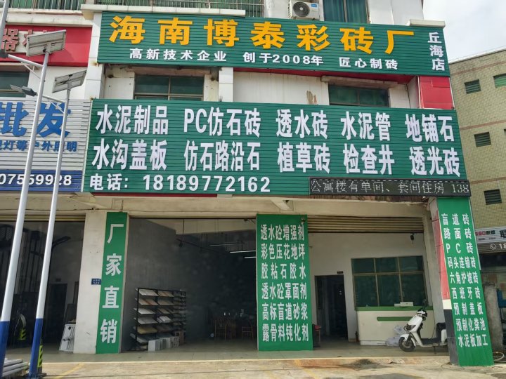 码头连锁砖应用场景