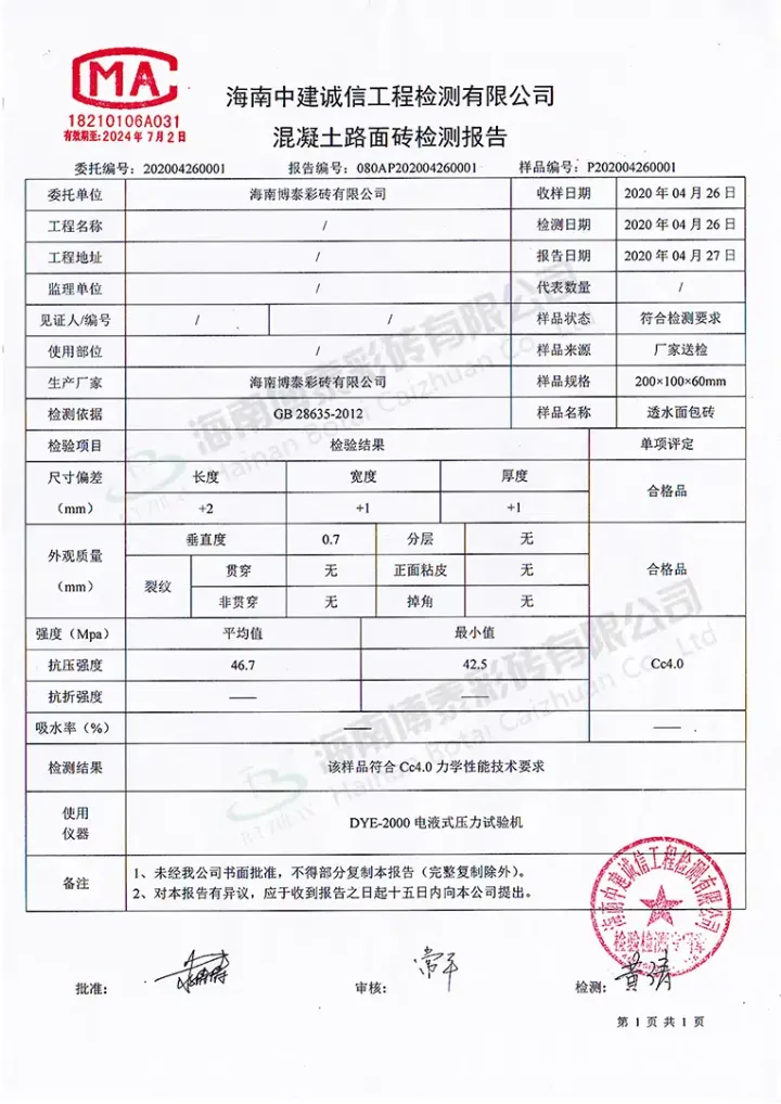 检查井施工场景