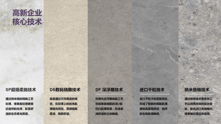 特色瓷砖产品展示