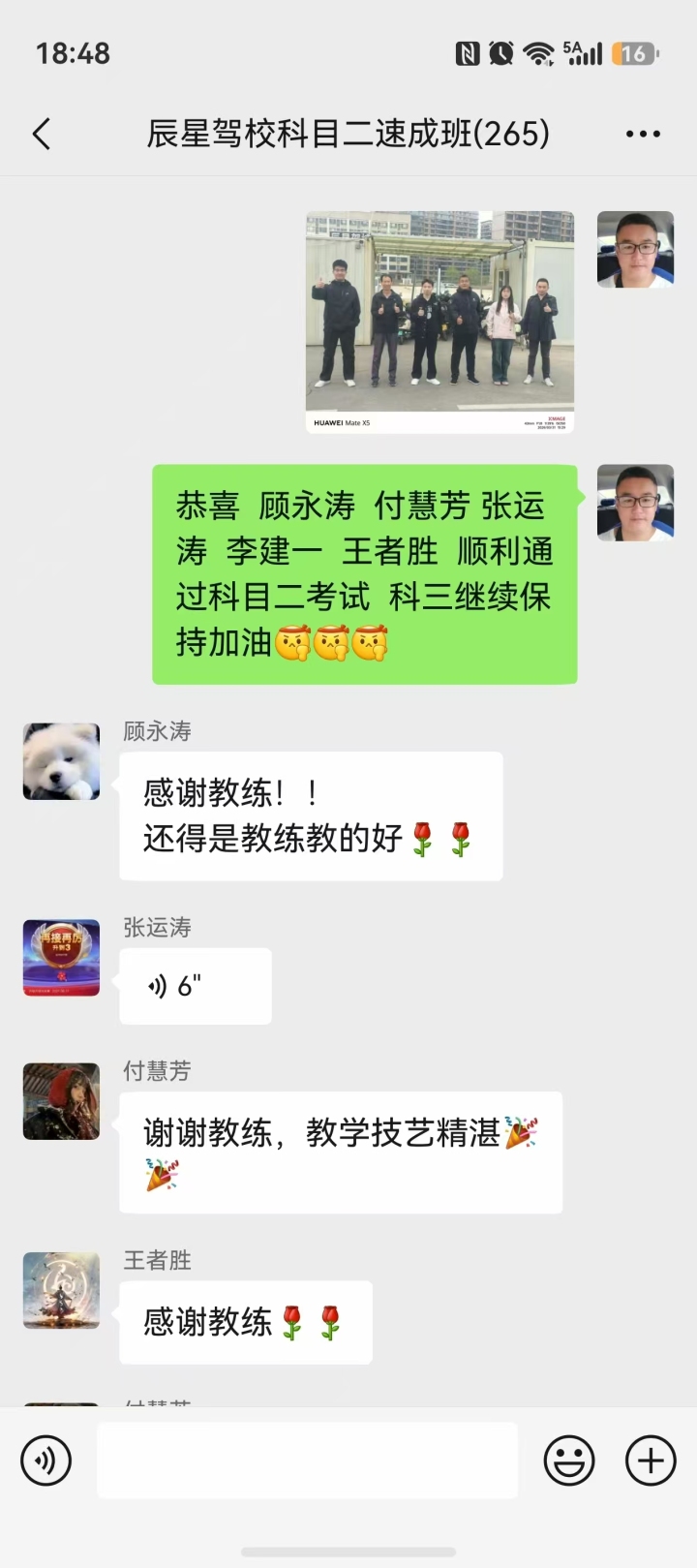 学员练车场景