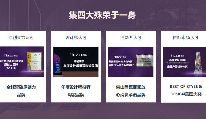 慕瓷瓷砖艺术切割展示