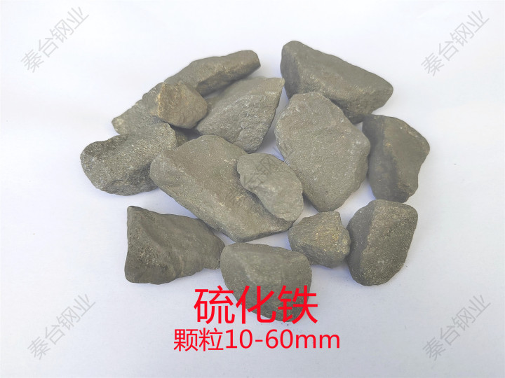 脱氧合金与铁合金产品实拍