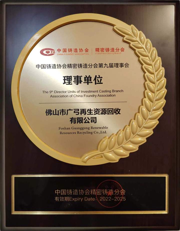 行业标准与资质展示