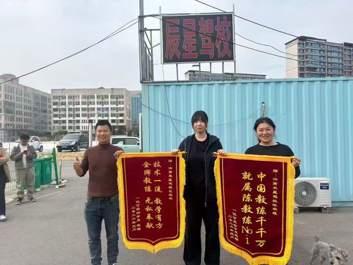 易达利驾校教练车