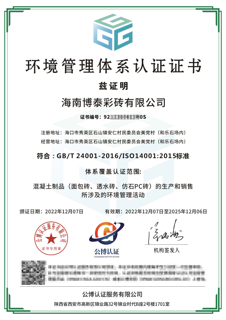 荣誉证书与技术资质