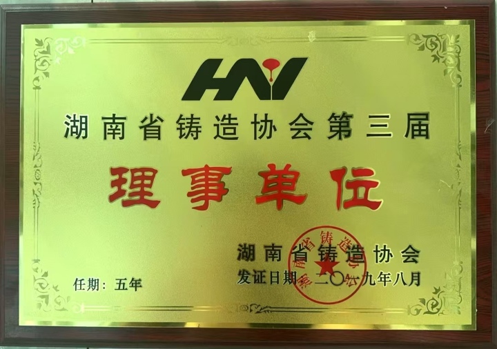 精密铸造钢料加工流程