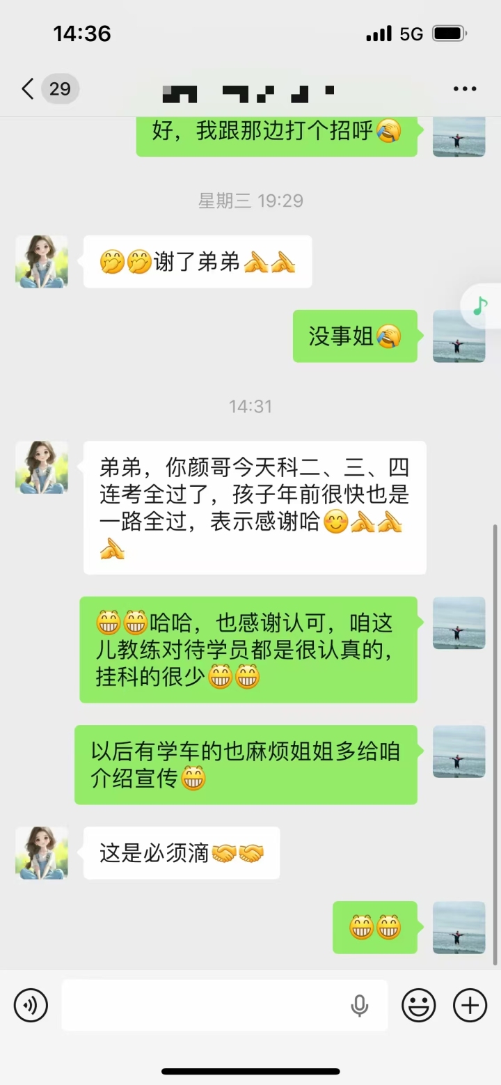 驾校行业趋势图