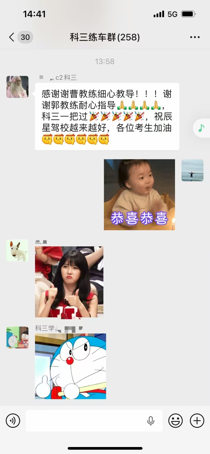 济南晨星驾驶培训有限公司学员赠送锦旗