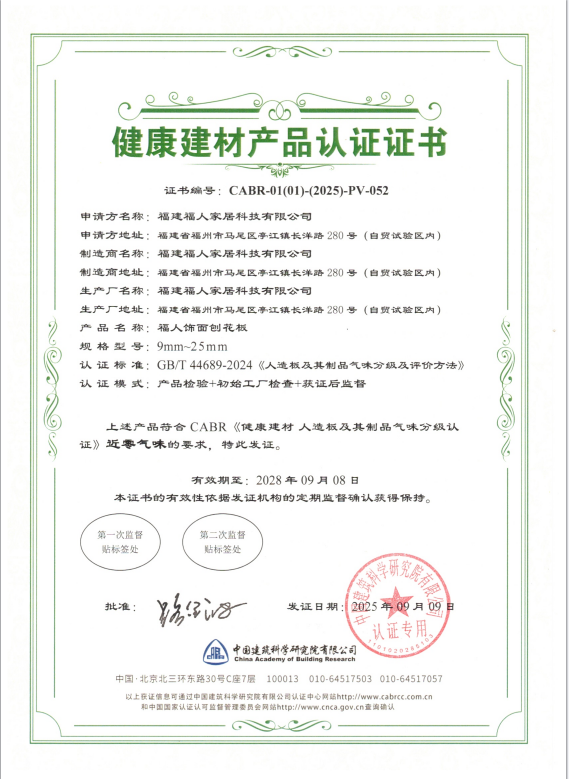 饰面板花色展示