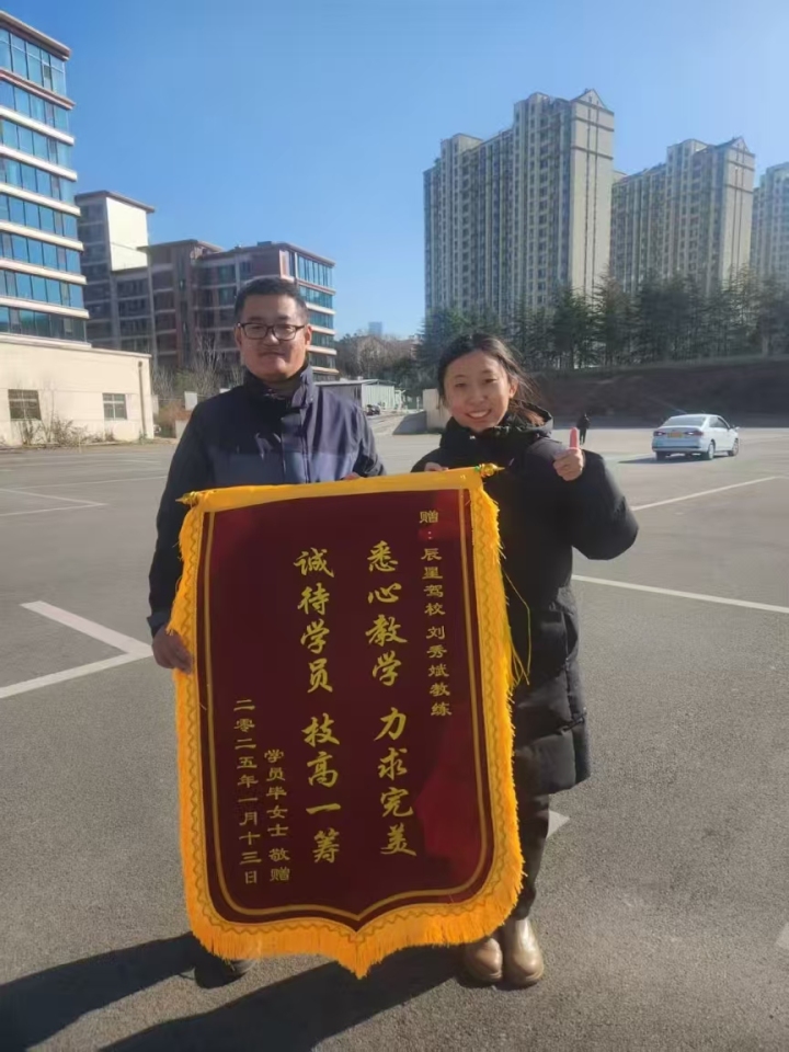 锦旗与荣誉墙
