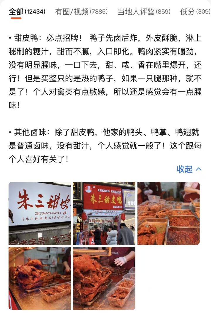 非遗传承老店门头