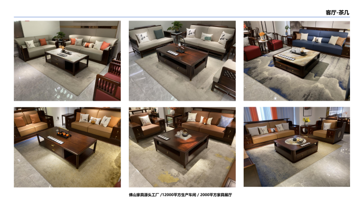 瀚富莱家具展厅展示
