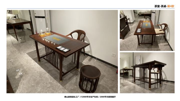 现代极简与宋式风格展示