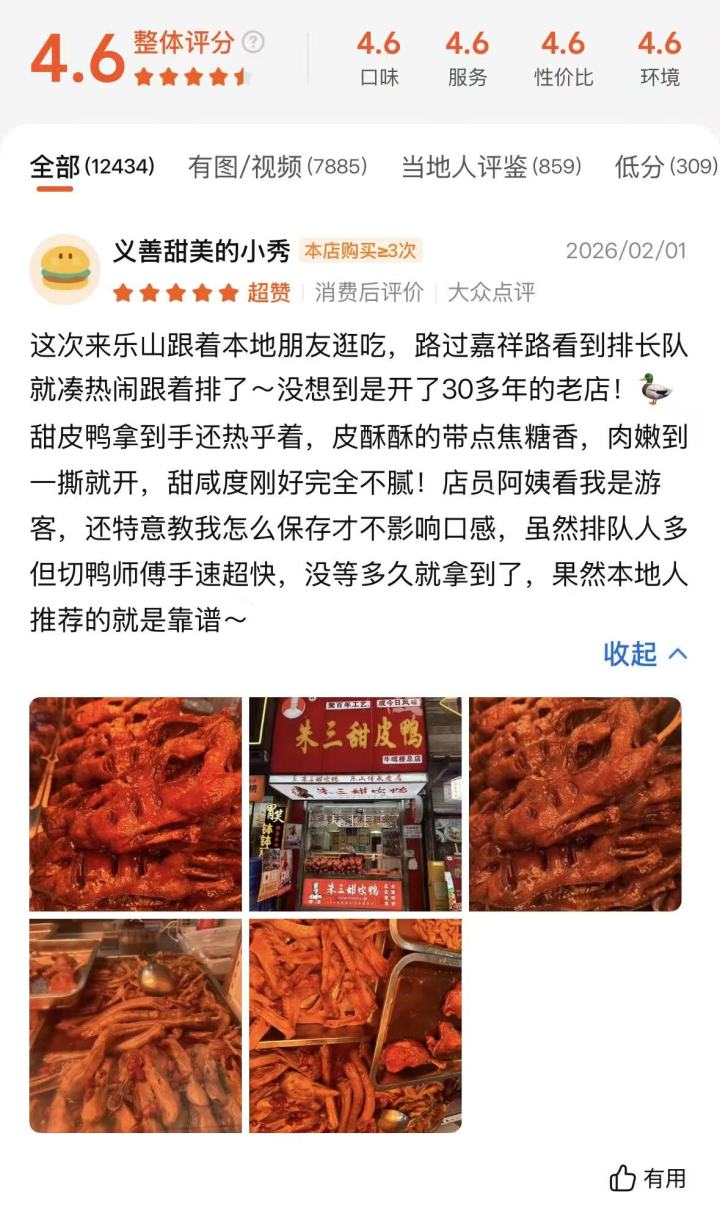 朱三甜皮鸭经典款