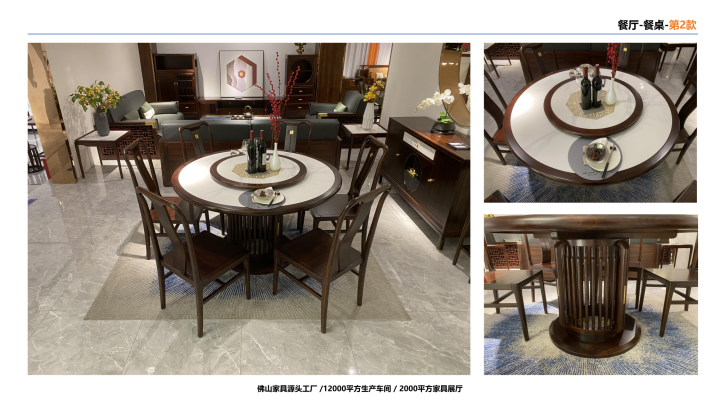 新中式实木家具设计细节展示