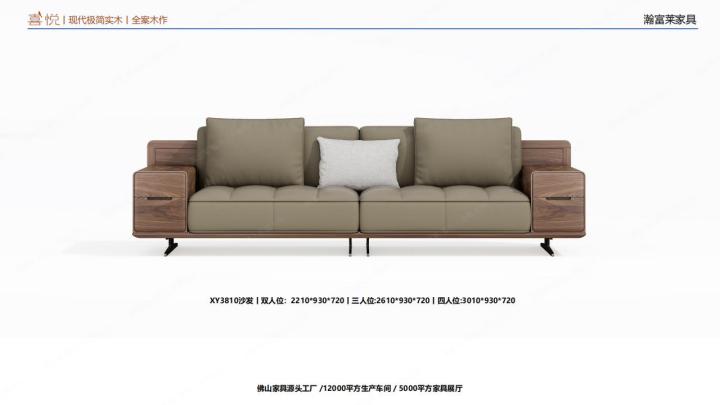 极简实木家具展示1