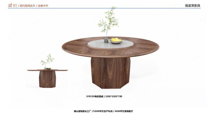 瀚富莱产品实拍