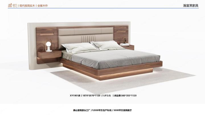 瀚富莱喜悦极简系列
