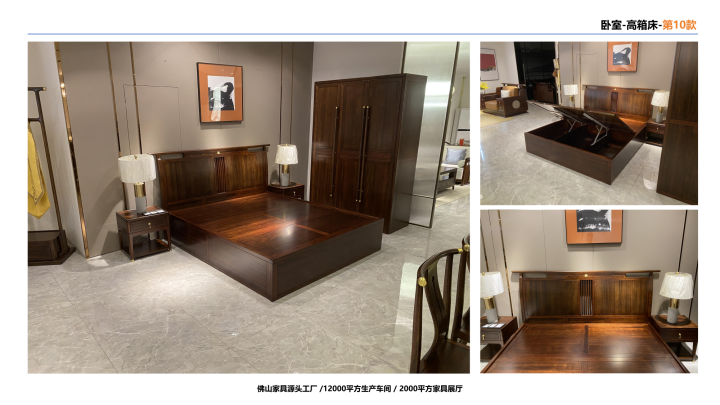 新中式家具展厅实景
