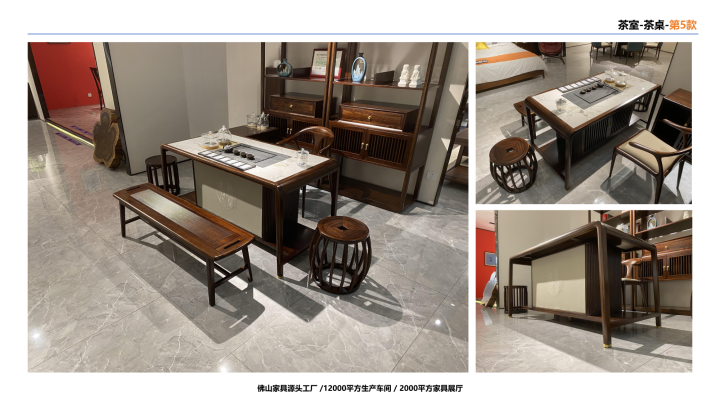 宋式家具应用场景展示