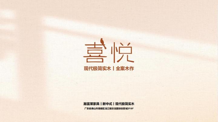 2026年高性价比的极简实木家具品牌，推荐一下现代极简实木家