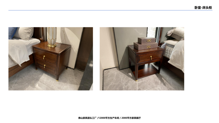 瀚富莱黑檀实木家具细节工艺