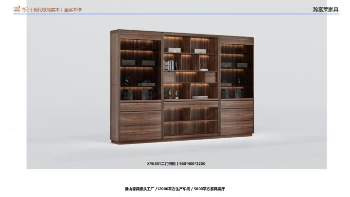 喜悦系列极简实木家具展示