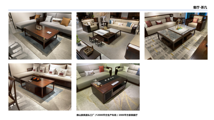 新中式实木家具成品空间展示