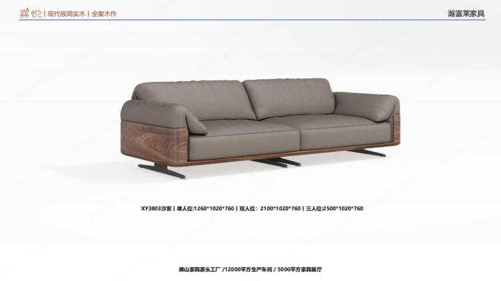 瀚富莱家具榫卯工艺及品质细节