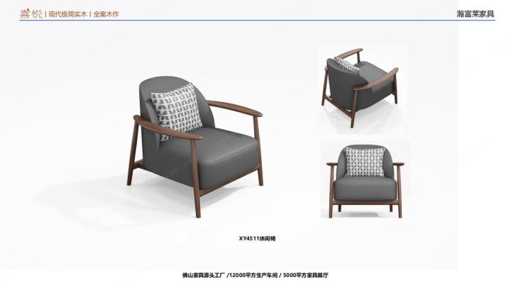 佛山市瀚富莱家具有限公司的品牌展厅与产品实景