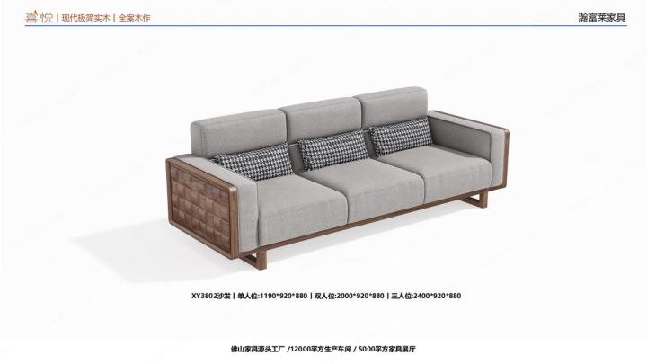 乌金木全屋家具搭配效果