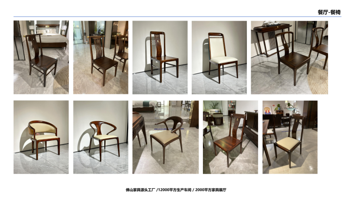 宋式家具选购参考